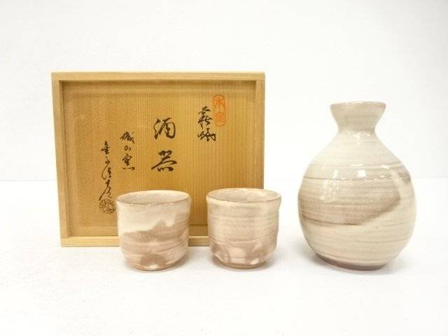 萩焼 先だつもの信彦造 酒器揃【中古】【道】 宗sou