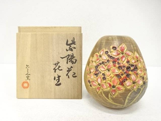 六兵衛窯造 アジサイ 花生【中古】【道】 宗sou