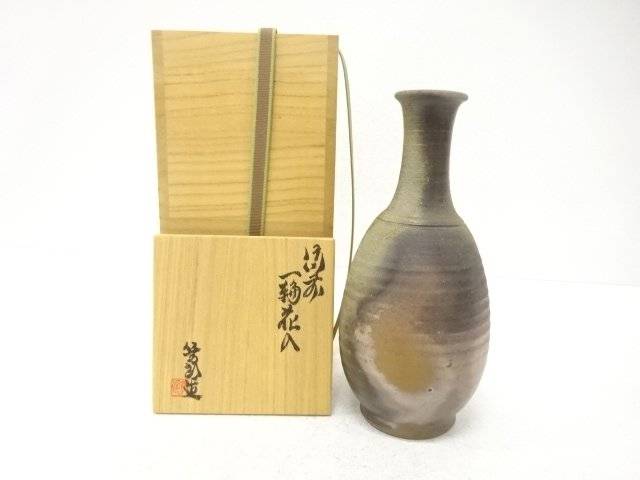 備前焼 矢部篤郎造 一輪花入【中古】【道】 宗sou