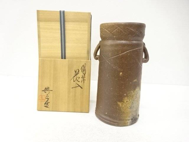 備前焼 松井與之造 花入【中古】【道】 宗sou