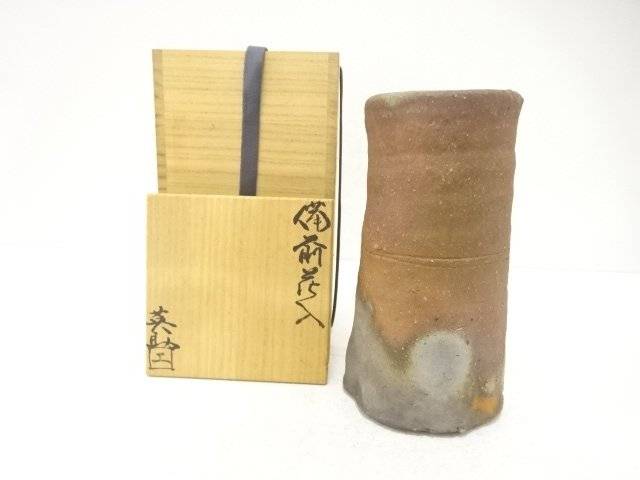備前焼 森本英助造 花入【中古】【道】 宗sou