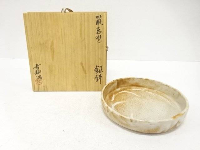 青龍洞造 鼠志野 鉦鉢【中古】【道】 宗sou