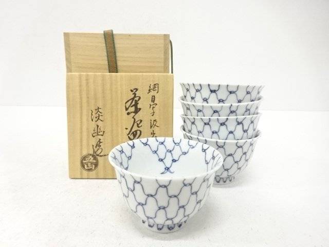 五山窯 林淡幽造 網目写 汲出茶碗 5客揃【中古】【道】 宗sou|お茶道具・着物 【宗 sou】