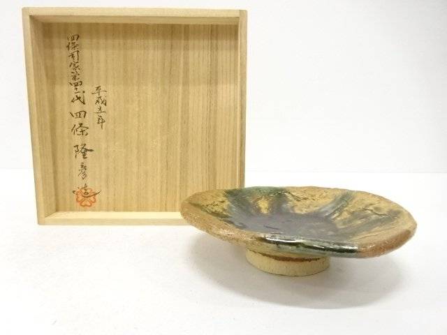 四条隆彦造 織部釉 平皿【中古】【道】 宗sou