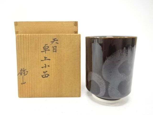 青木龍山造 天目 卓上小器【中古】【道】 宗sou