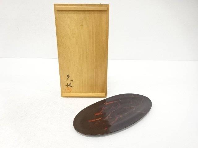 三木久延造 乾漆 小判皿【中古】【道】 宗sou
