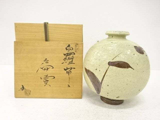 五島哲造　草文　扁壷【中古】【道】 宗sou｜お茶道具・着物　【宗 sou】