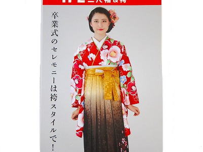 Rakuten 二尺袖 小振袖 洗える着物ショート丈ショート丈 Hl アッシュエル ブランド系紅赤 フリーサイズ 卒業式 送料無料 国際ブランド Www Bluewaterhomecare Com Rakuten 二尺袖 小振袖 洗える着物ショート丈ショート丈 Hl アッシュエル ブランド系紅赤 フリーサイズ 卒業式 送料無料 国際ブランド Www Bluewaterhomecare Com