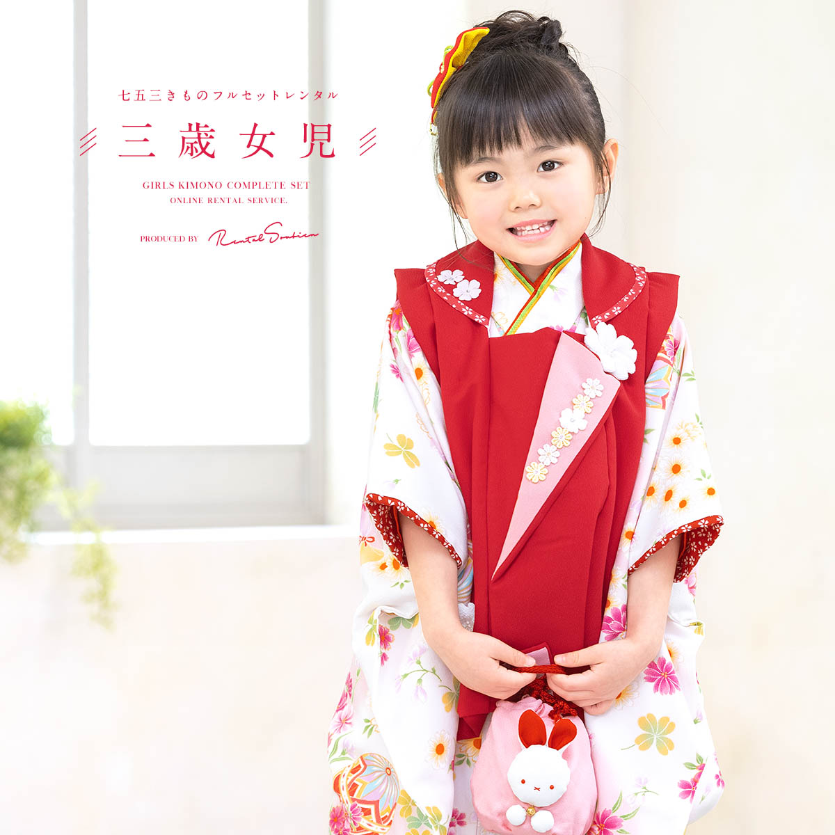 レンタル 七五三 フルセット 3歳 白 被布セット 着物セット クローバー 赤 女の子 レンタル 七五三 フルセット 3歳 白 被布セット 着物セット クローバー 赤 女の子