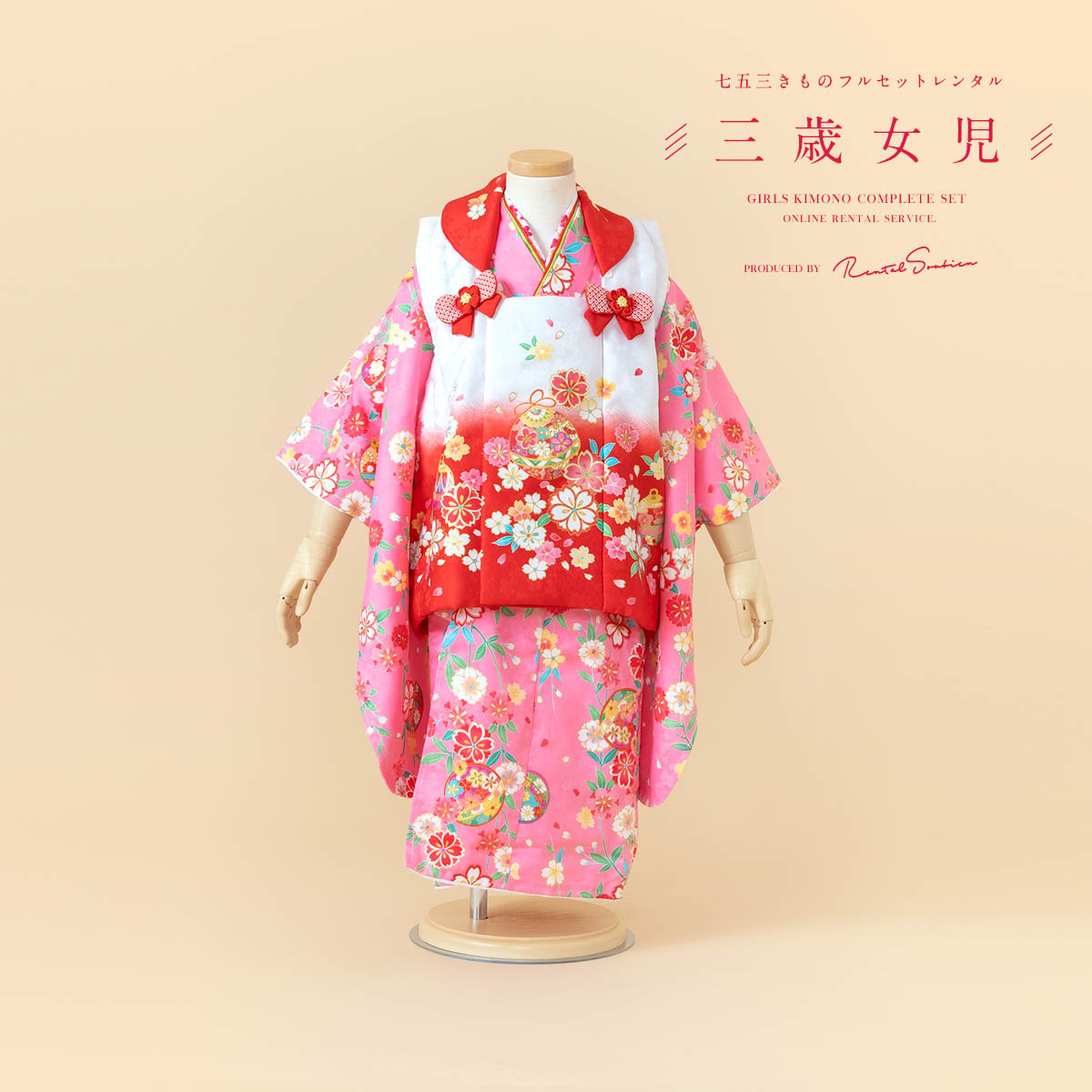 超ポイントバック祭 着物セット 3歳 レンタル レンタル 七五三 女の子 往復送料無料 子供 女児 和装 和服 きもの 被布着 鈴 桜尽くし ピンク 赤 ホワイト 白 被布セット フルセット Ren 3fs0092 Drborchmanpediatrics Com