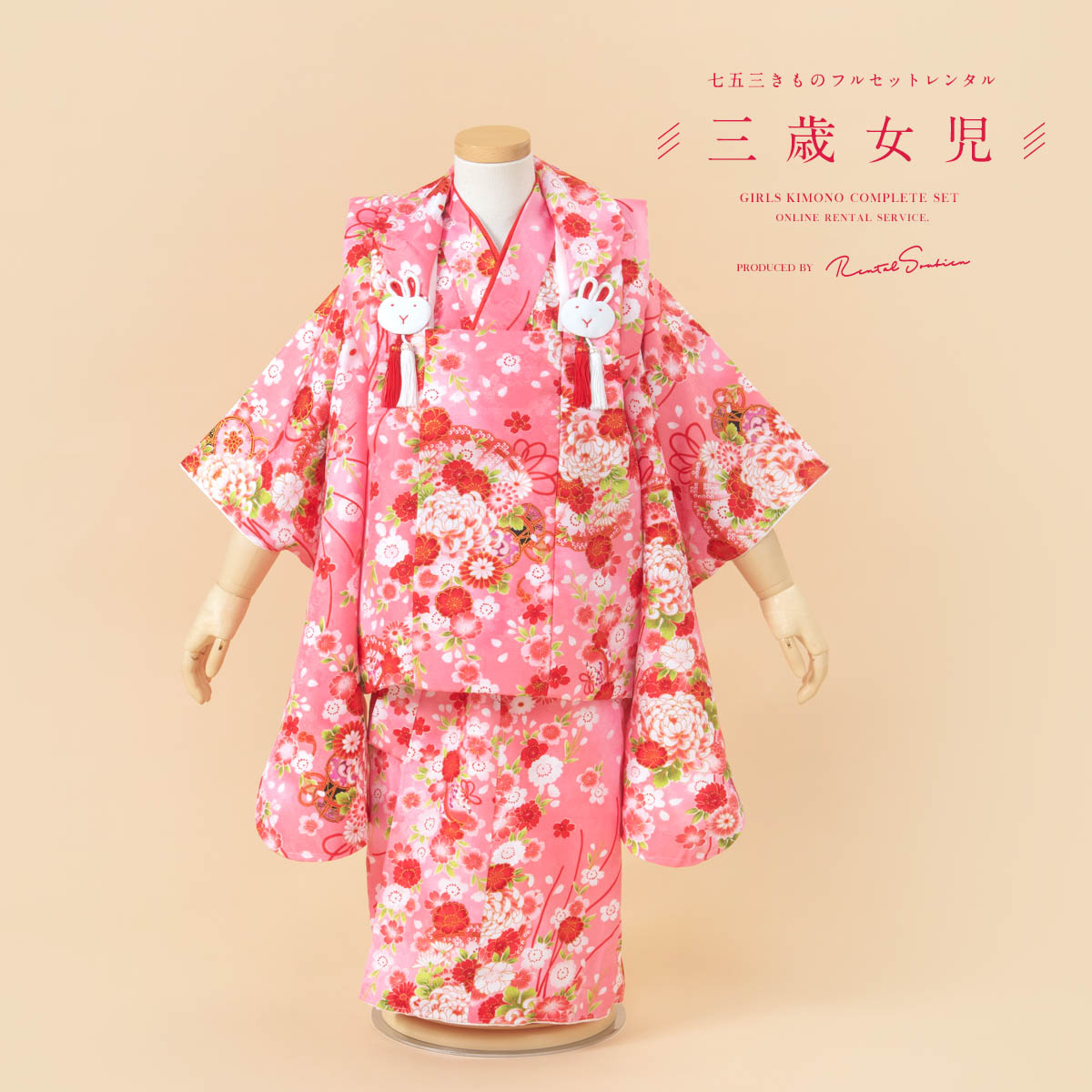 レンタル 七五三 着物 3歳 レンタル 女の子 被布 フルセット ピンク 花扇 乱菊 桜尽くし 被布着 きもの 着物セット 被布セット 和服 和装 女児 子供 往復送料無料 Psicologosancora Es