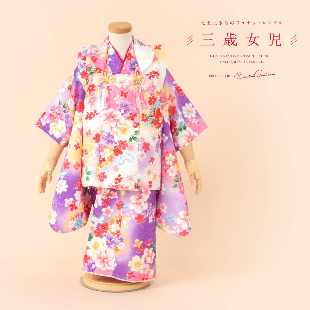 楽天市場】【レンタル】七五三 女の子 3歳 着物 被布 753着物