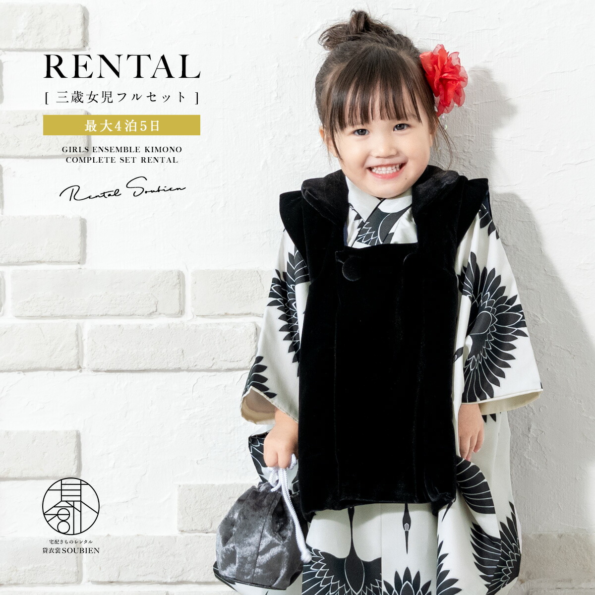 【SUPER SALE】