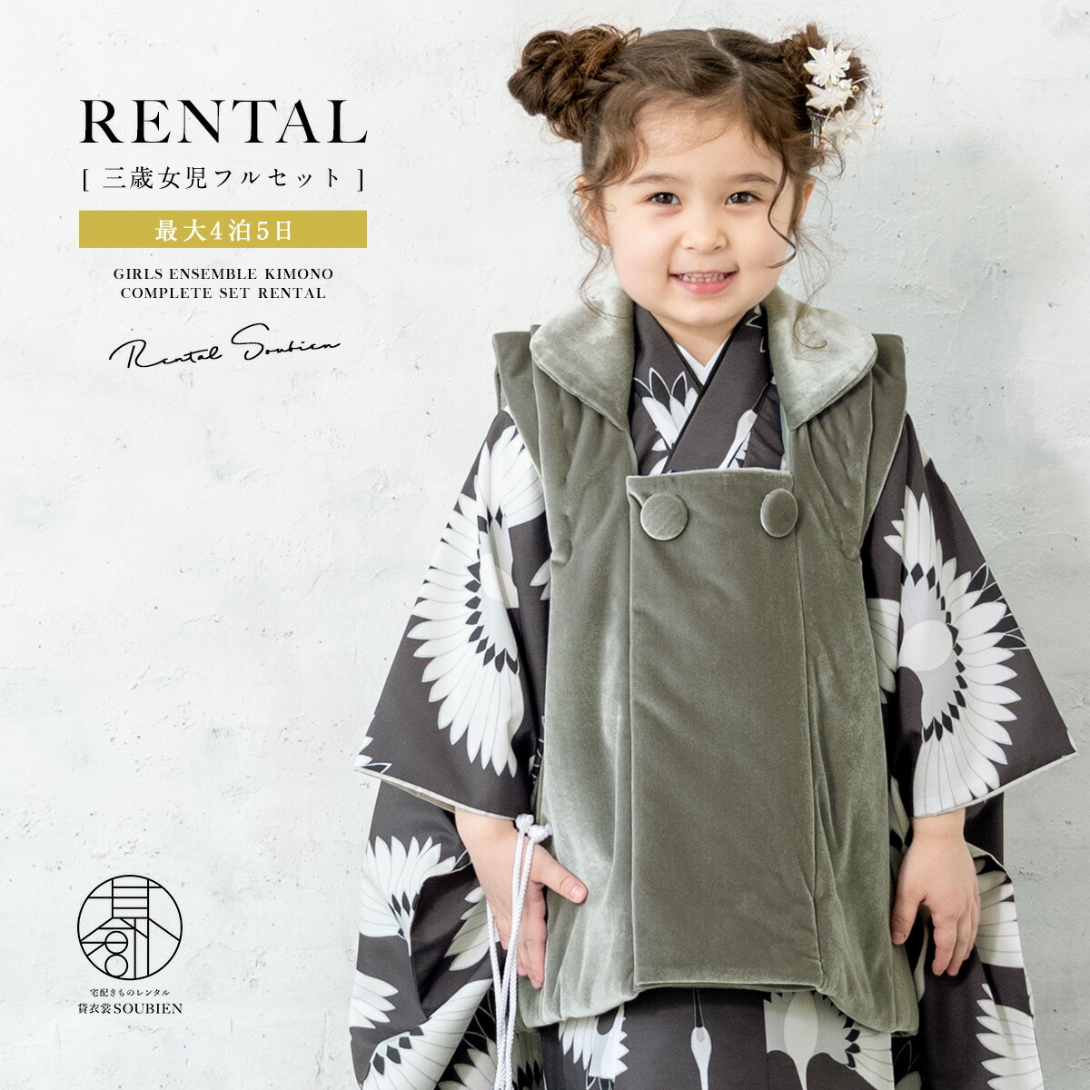 【SUPER SALE】