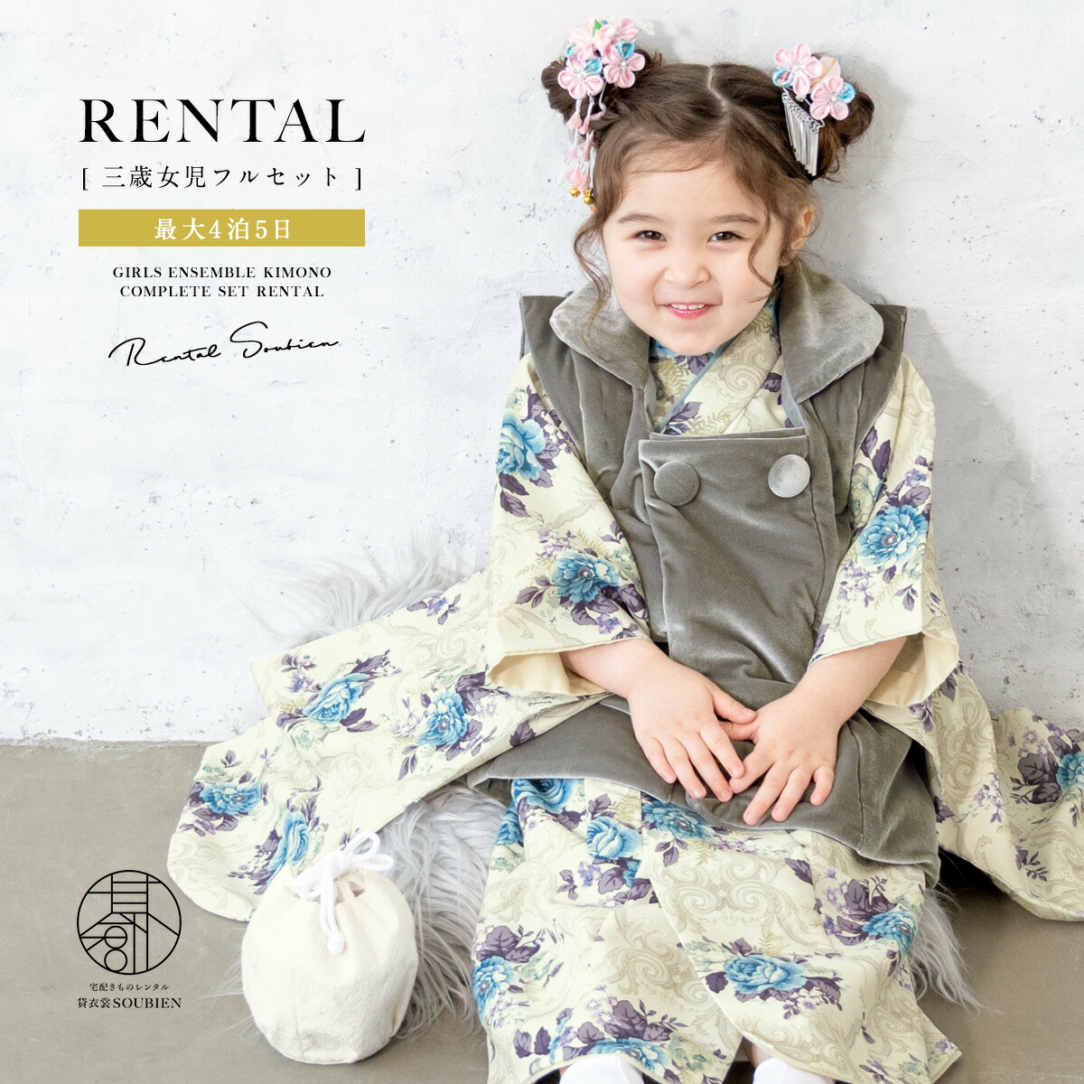 【SUPER SALE】