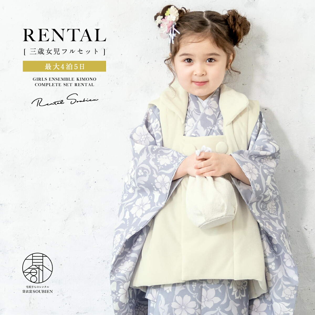 【SUPER SALE】