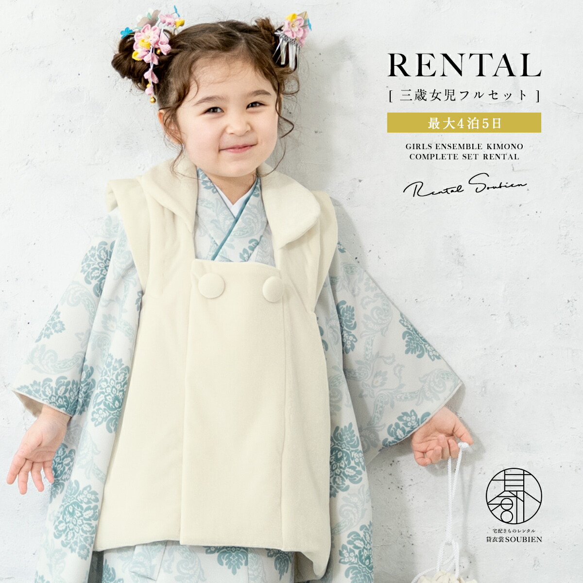 【SUPER SALE】