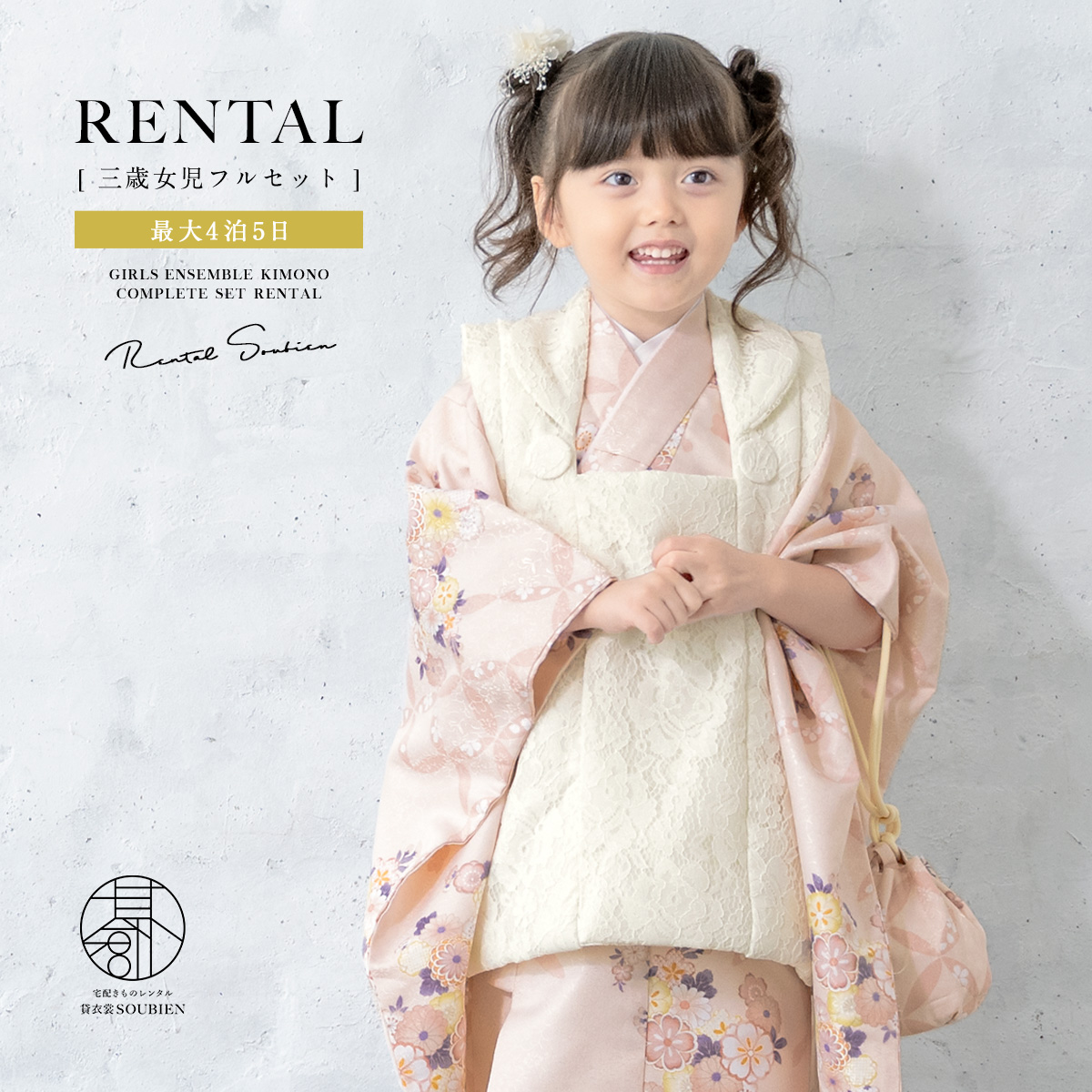七五三 女の子 ３歳 着物 被布 フルセット 七五三超早割11%OFF8/21迄)【Prices down2】七五三 着物 3歳