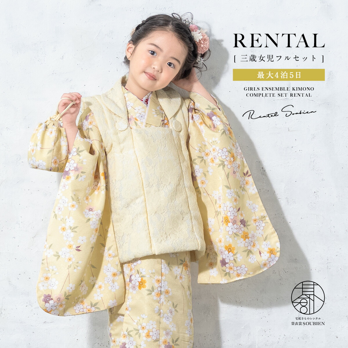【SUPER SALE】