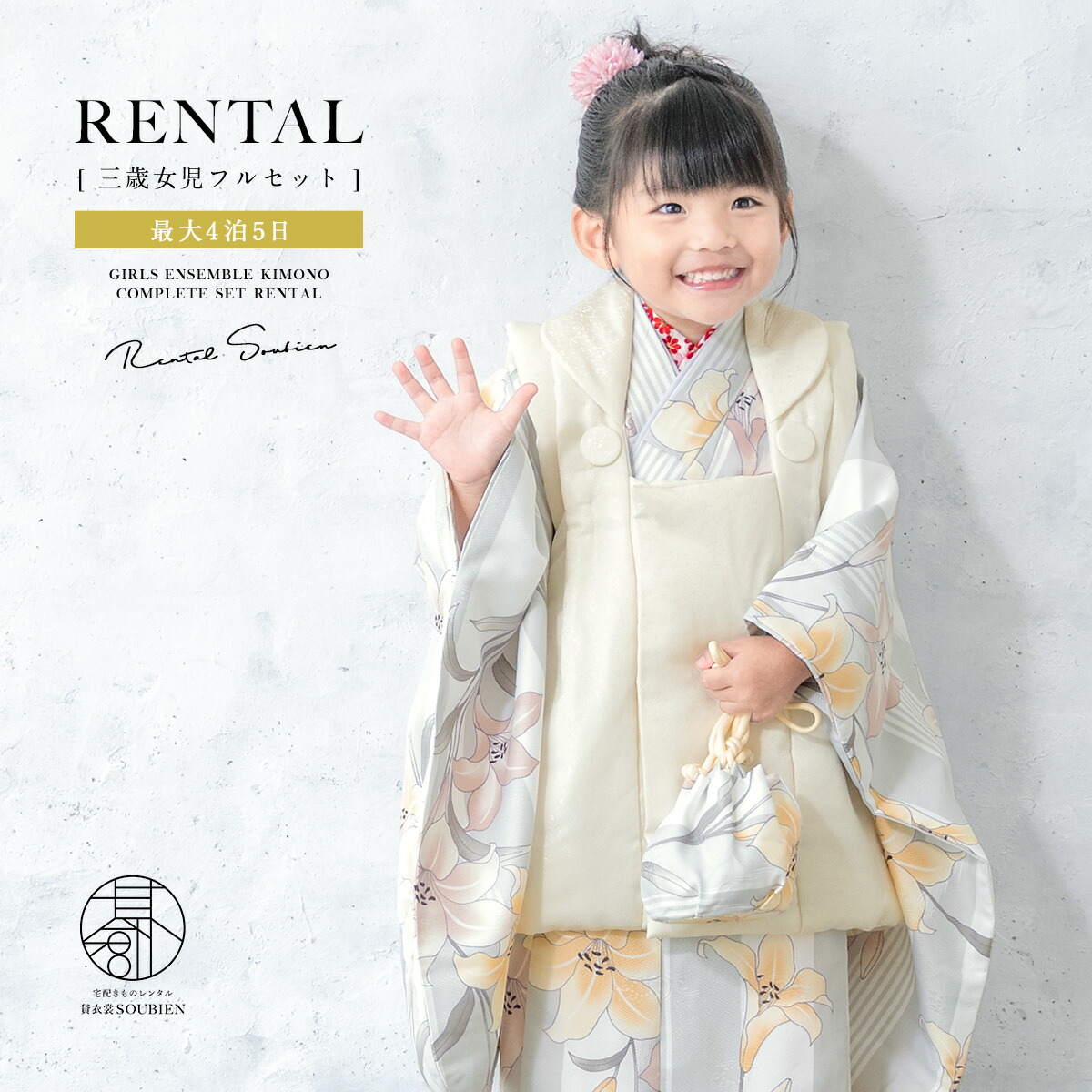ren-3fs0292_1.jpg