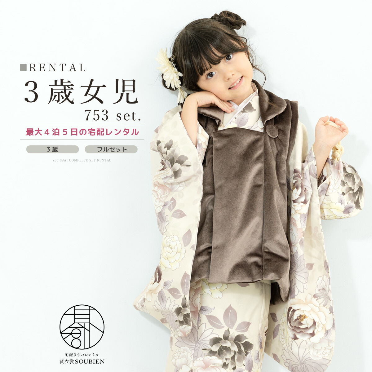 【SUPER SALE】