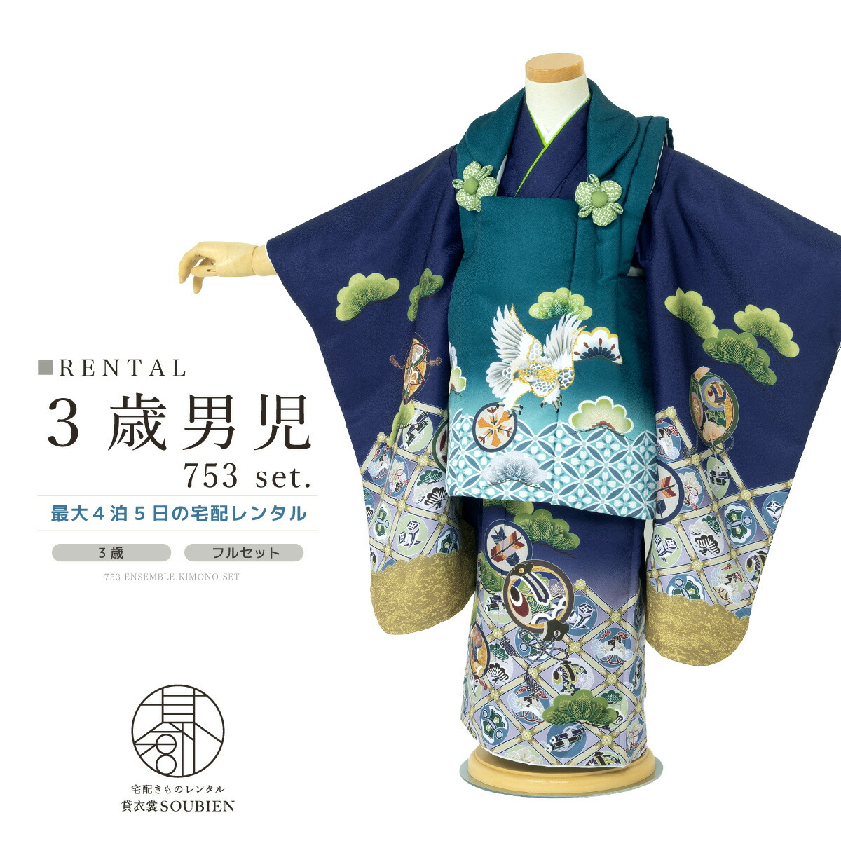 【SUPER SALE】