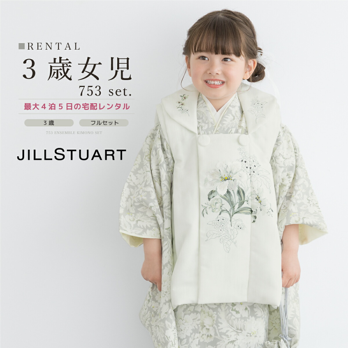 楽天市場】【8/1限定☆クーポンで10％OFF】【レンタル】七五三