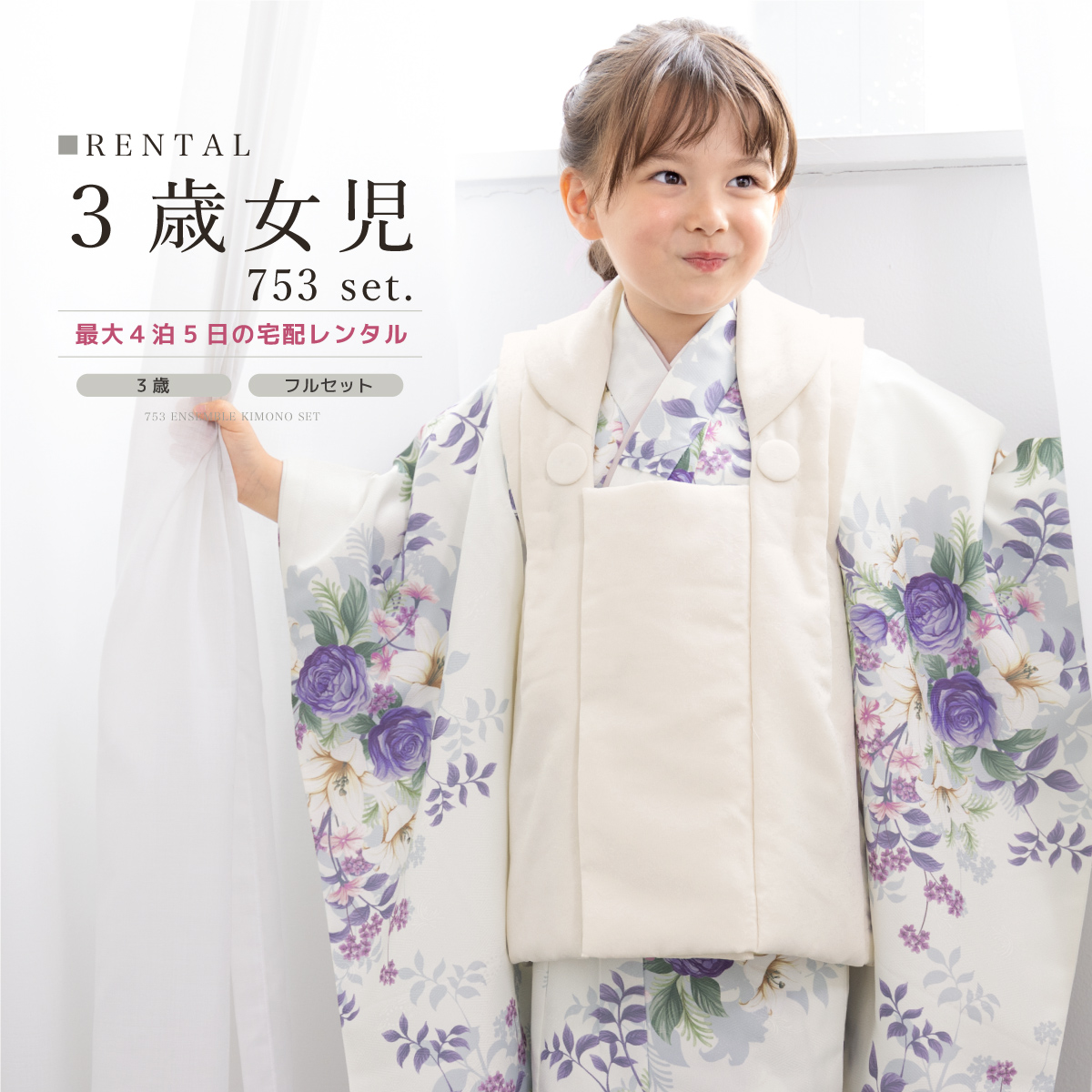 139 美品　ひふり　レトロモダン　黒被布　七五三着物セット　3歳　フルセット 楽天市場】七五三 着物 3歳 ブランド被布セット Modern Antenna