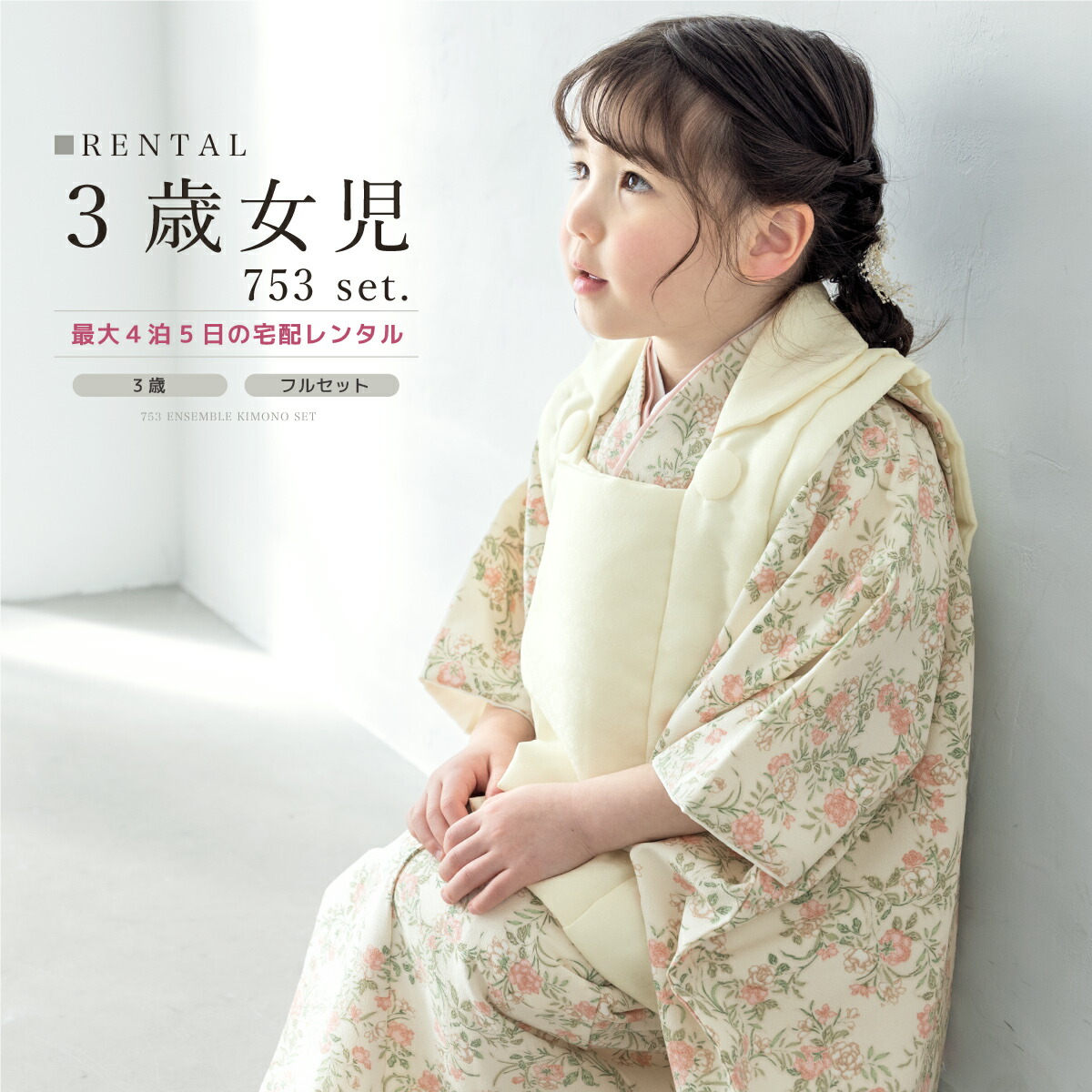 おてがる浴衣取扱説明書
