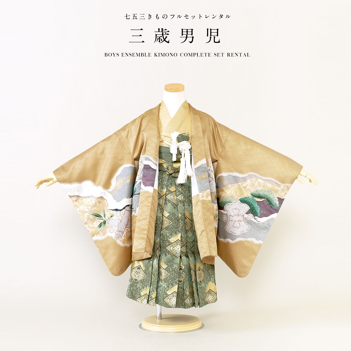 着物セット 12月スーパーsale 15 Off 3歳 レンタル レンタル 七五三 着物セット 往復送料無料 男児 和装 和服 羽織 はかま 羽織セット 宝尽くし 松 鷹 緑系 イエロー 黄色 袴セット フルセット 男の子 Beachsidecliniccr Com