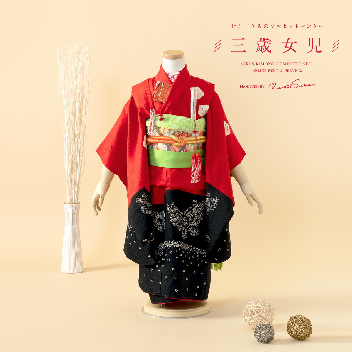 高級素材使用ブランド きもの レトロモダン 鹿の子 梅 蝶 黒 レッド 赤 フルセット 女の子 着物セット 3歳 レンタル レンタル 七五三 和服 往復送料無料 女児 和装 Ren 3ks0021 Gomelavto By