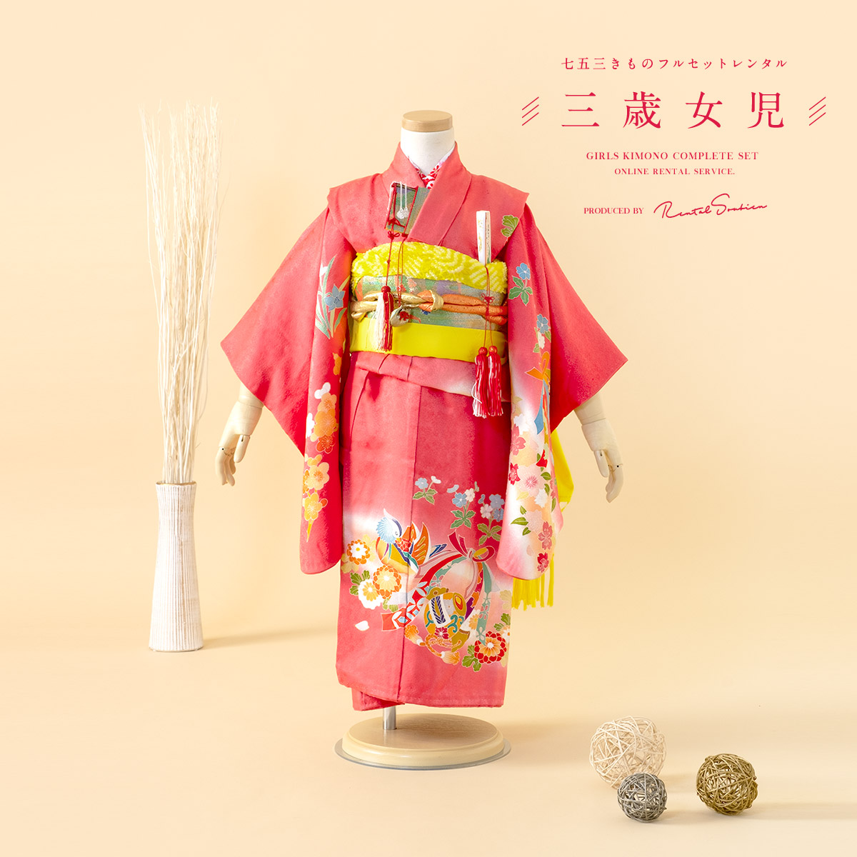 フルセット 女の子 レンタル 女児 レンタル 熨斗 ピンク 熨斗 レンタル 七五三 水鳥 和服 菊 着物セット 七五三 3歳 小槌 梅 牡丹 きもの 和装 往復送料無料 レンタル 七五三 レンタル 3歳 着物セット 女の子 フルセット ピンク 熨斗 小槌 水鳥