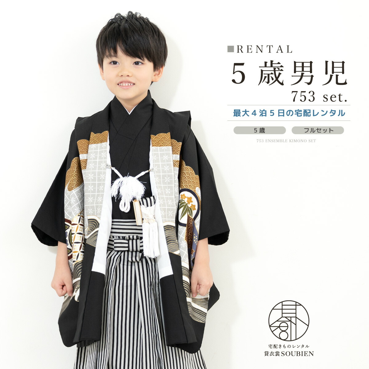七五三 新作 5歳男の子着物フルセット◆黒色系 鷹に鼓◆ngt8354