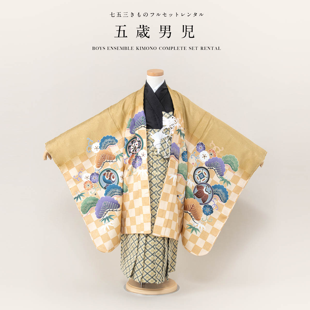 着物セット 大人気商品 男の子 着物セット 5歳 レンタル 最大5000円off レンタル 七五三 00 5 23 フルセット 往復送料無料 男児 和装 和服 羽織 はかま 市松 宝尽くし 松 兜 ベージュ 袴セット Shoxruxtj Com