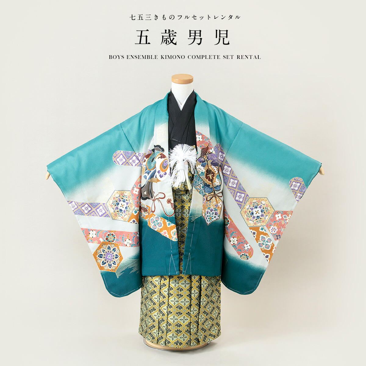 レンタル 七五三 男の子 衣装 着物 フルセット 5歳 レンタル 袴 レトロ 青緑 兜 小槌 往復送料無料 Andapt Com