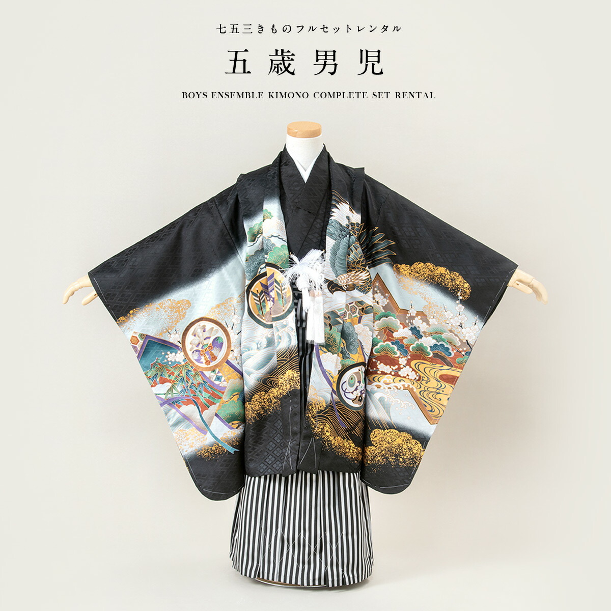 レンタル 七五三 5歳 男の子 フルセット レンタル 衣装 着物 袴 レトロ 黒 兜 屏風 往復送料無料 Bluewaterwells Com