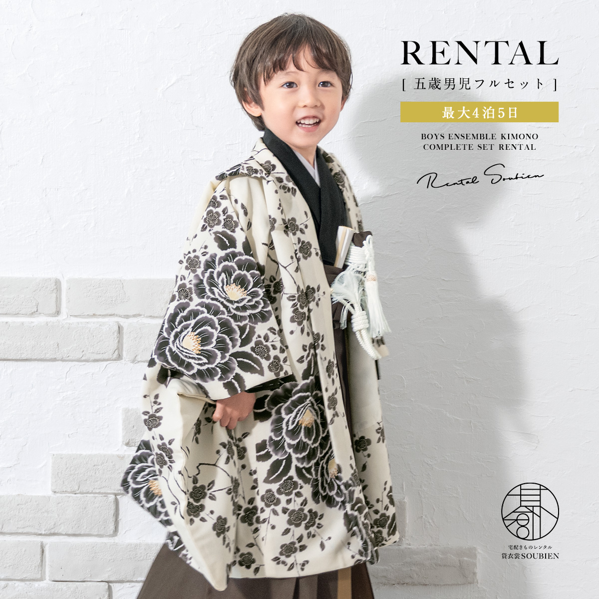 楽天市場】【12/1限定☆クーポンで10％OFF】七五三 着物 男の子 5歳