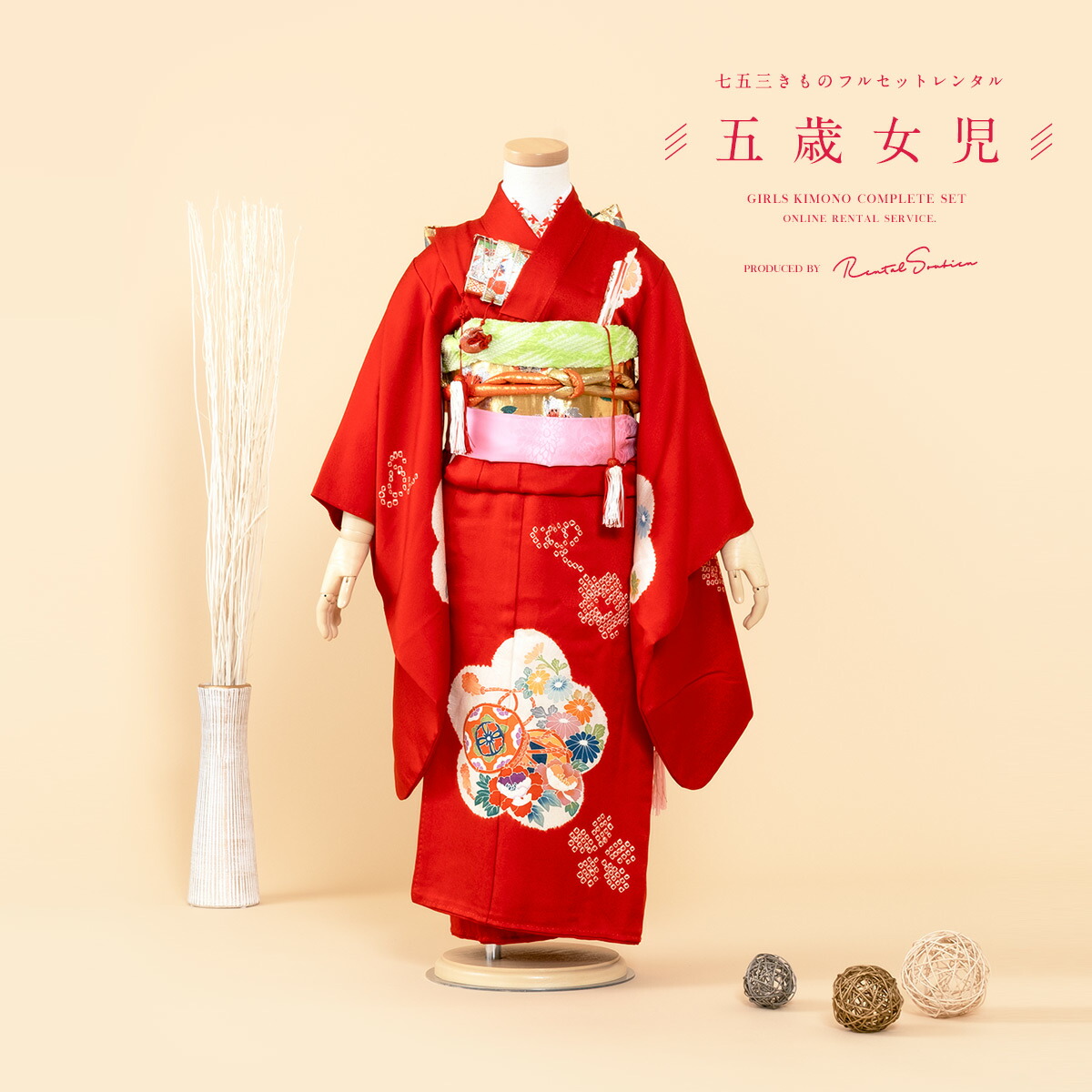 楽天市場】七五三 着物 7歳 フルセット レンタル 女の子 〔朱色 御所車