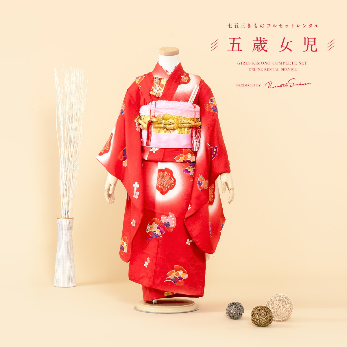 楽天市場】【レンタル】七五三 着物 5歳 女の子 110サイズ レンタル
