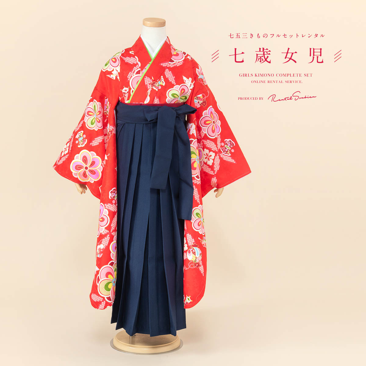 着物セット 世界の 着物 7歳 七五三 レンタル 女の子 袴 レンタル 卒園式 セット 往復送料無料 子供 女児 和装 和服 大正ロマン はかま 宝尽くし 花 ねじり梅 紺 レッド 赤 袴セット フルセット Beachsidecliniccr Com