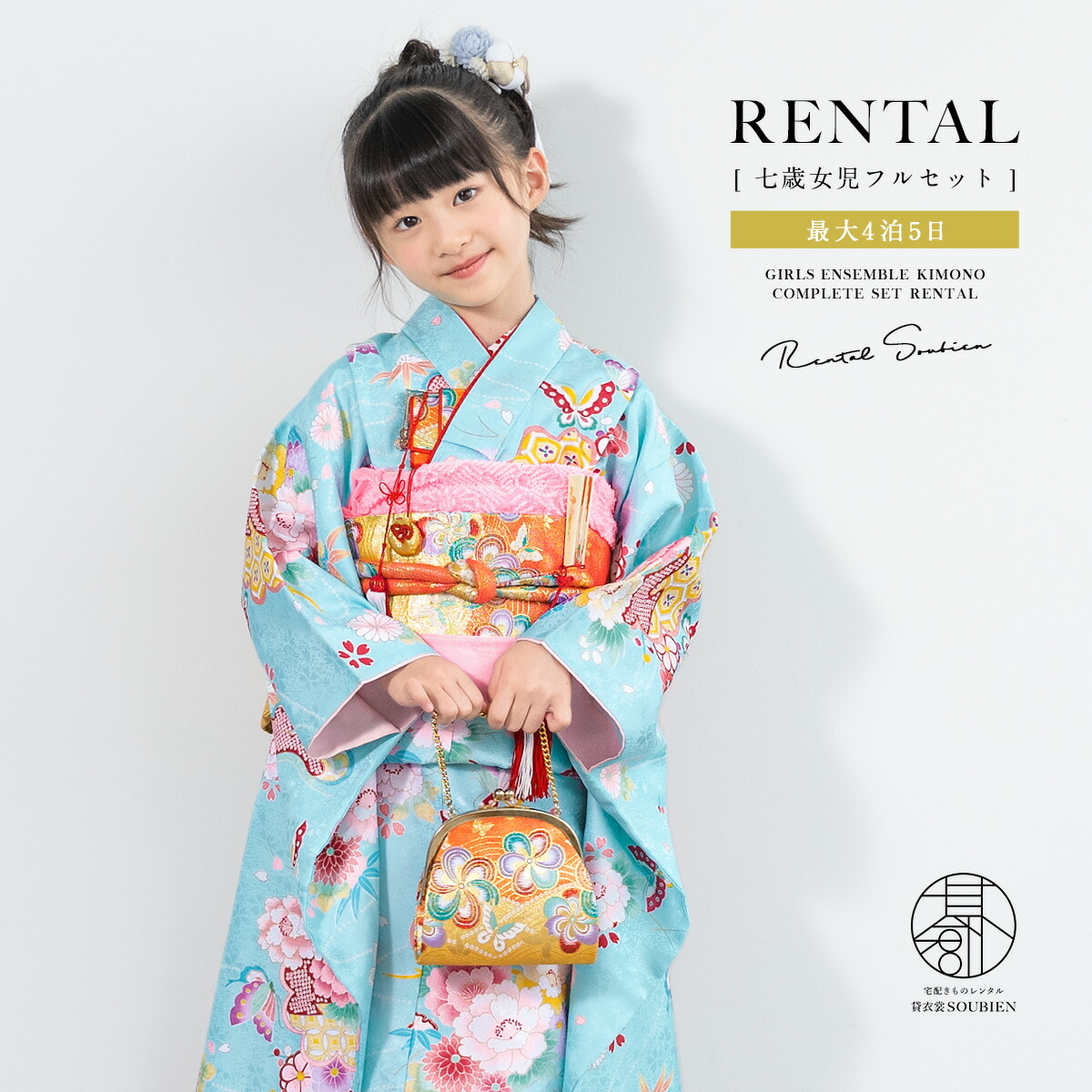【SUPER SALE】