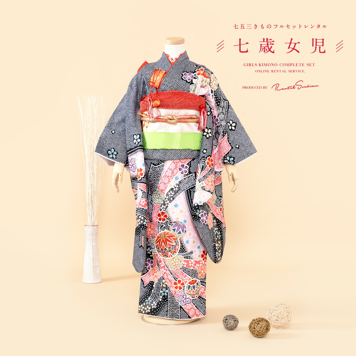 日本限定モデル レトロ 桜 鹿の子 手鞠 熨斗 ピンク ブラック 黒 フルセット 女の子 着物セット 7歳 レンタル レンタル 七五三 きもの 往復送料無料 女児 和装 和服 Ren 7ks0017 Www Bokenjima Jp