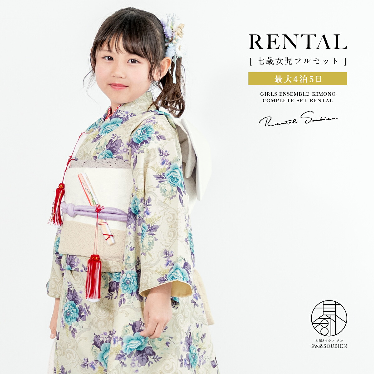 【SUPER SALE】