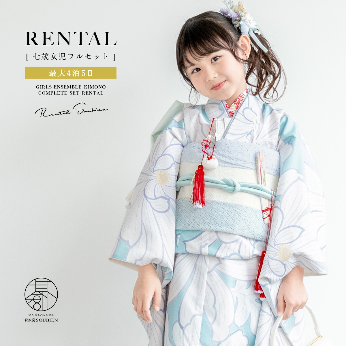 【SUPER SALE】