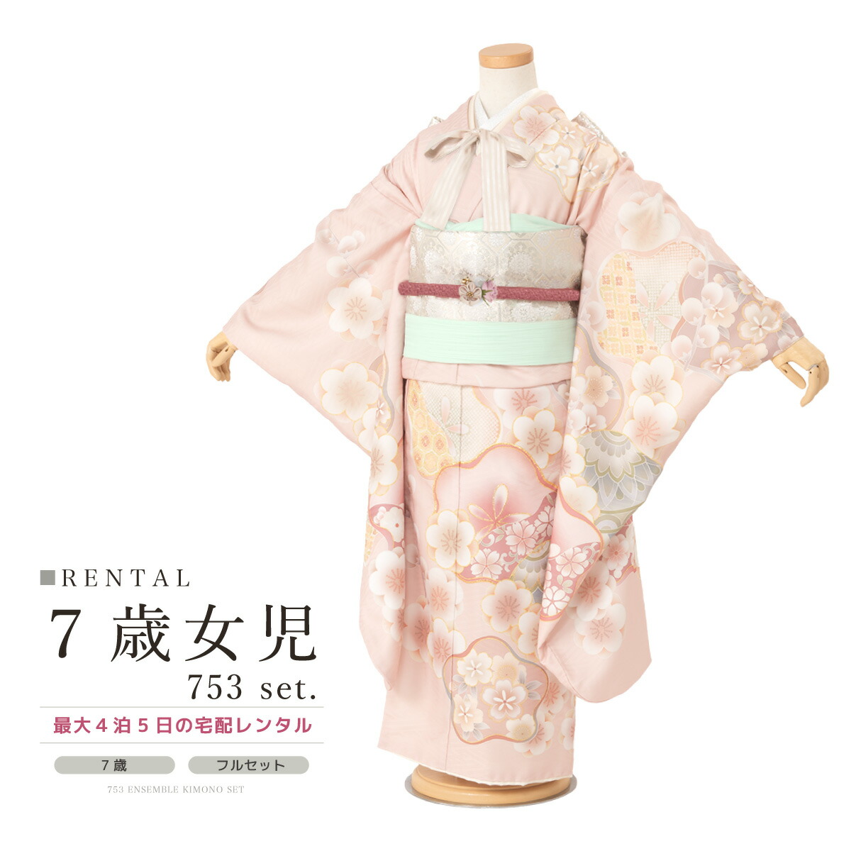 【SUPER SALE】