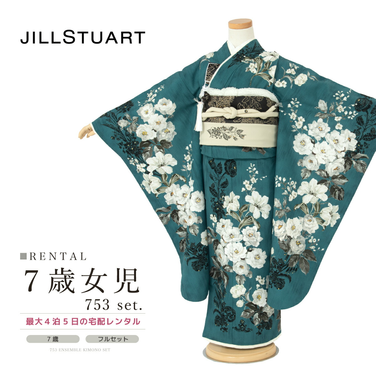 楽天市場】【レンタル】【七五三レンタル】 七五三 女の子 着物セット