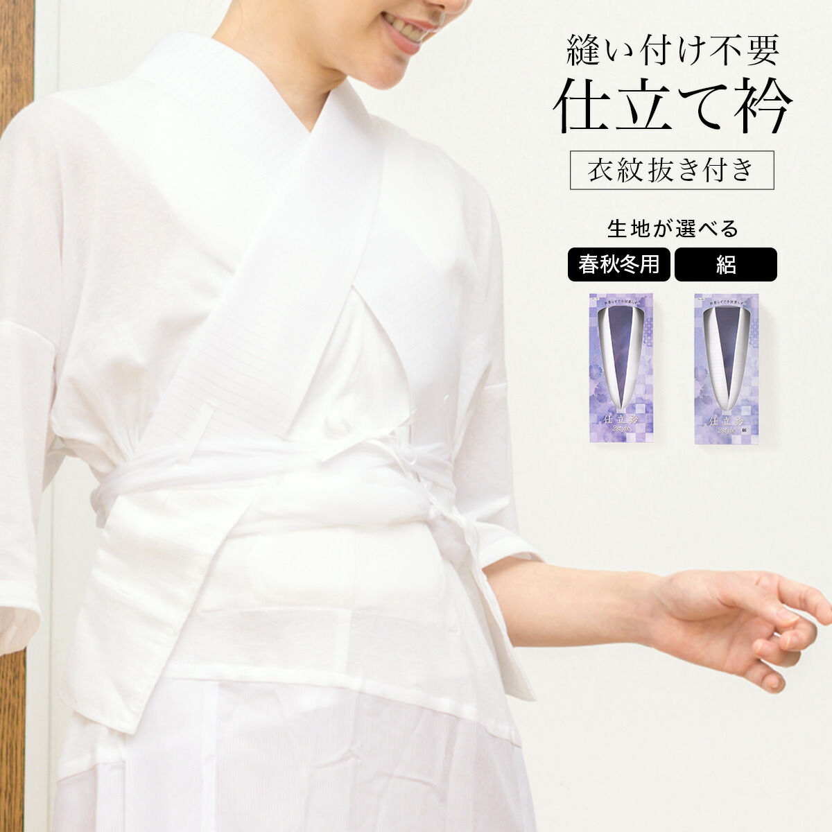 momo　美容ランジェリー+夏物替袖+美容衿(絽)セット　帯揚げ2枚 momo様専用 美容ランジェリー+夏物替袖+美容衿(絽)セット 帯揚げ2枚
