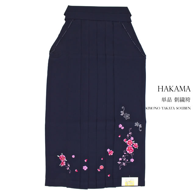 卒業式 袴 レディース 大学生 小学生 単品 紺 ネイビー 刺繍 桜 花 ピンク ラインストーン キラキラ 成人式 女性 S M L モデルサイズ 【販売】【18周年記念クーポン配布中】