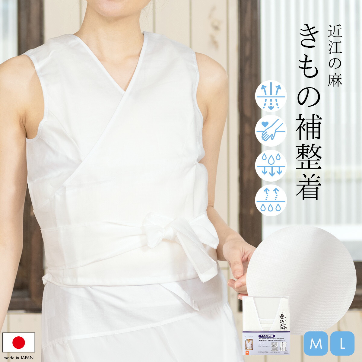 新品 麻の和装下着 Lサイズ uw0120k-3381_1.jpg