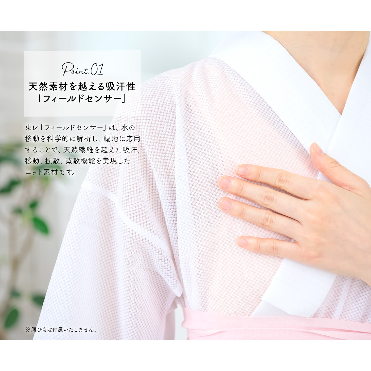 市場 半襦袢 筒袖 日本製 夏 フィールドセンサー 絽 レディース 肌着 東レ 浴衣
